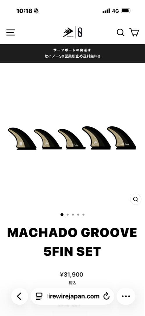 firewire Groove 6.4 43.4L Grooveフィン付き