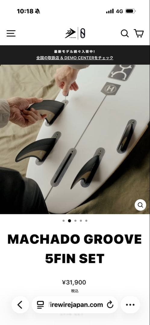 firewire Groove 6.4 43.4L Grooveフィン付き