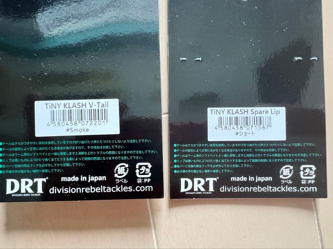 DRT クラッシュ9/タイニークラッシュ LOWセット