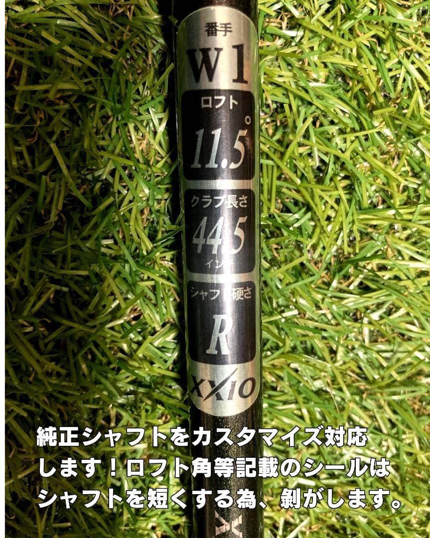 XXIO 短尺ドライバー 【 38～44.5インチ迄 カスタマイズ対応 】
