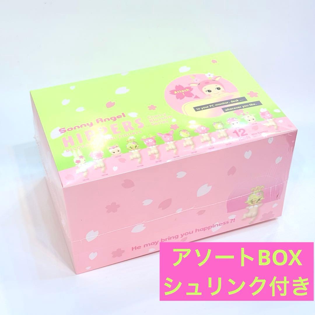 Sonny Angel HIPPERS Cherry Blossom 未開封