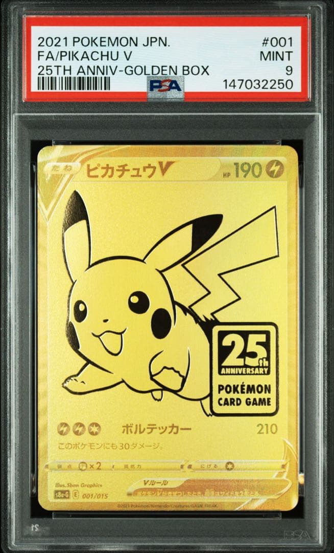 最終値下　ゴールデンピカチュウ 25th　PSA9 1枚