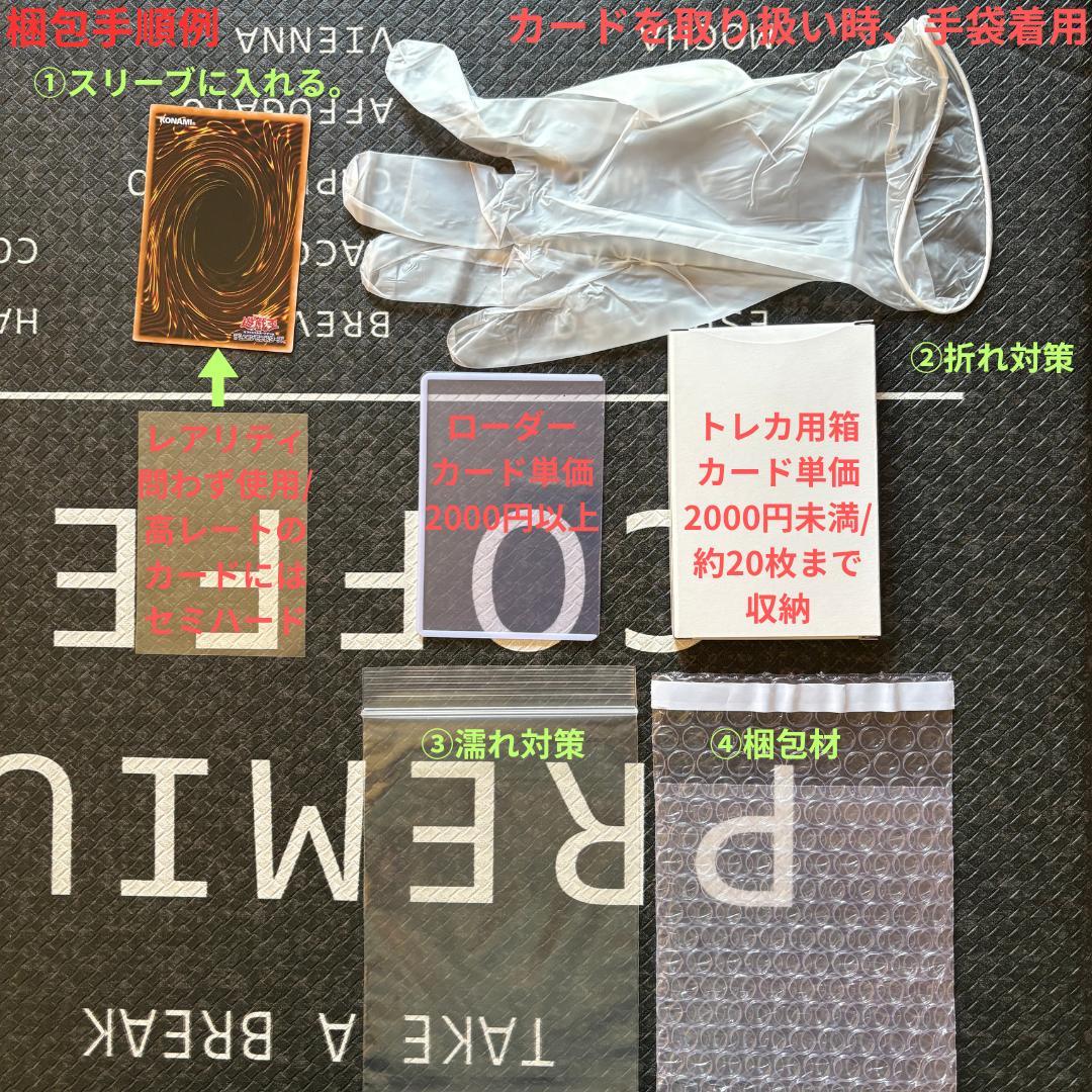 遊戯王　ワールドプレミアパック2025 王家の神殿ハイレアリティセミコンセット