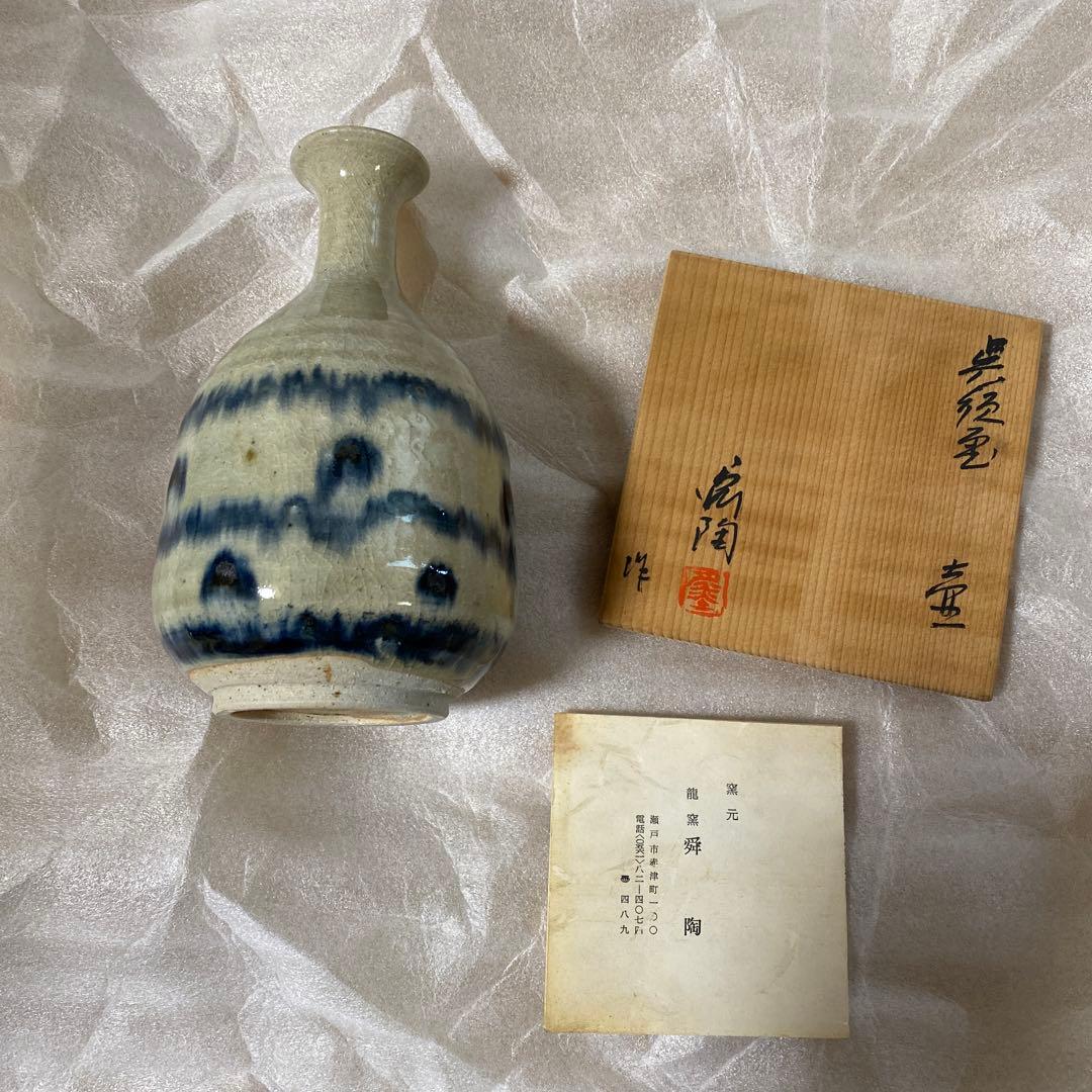 龍窯　舜陶　花瓶　新品未使用