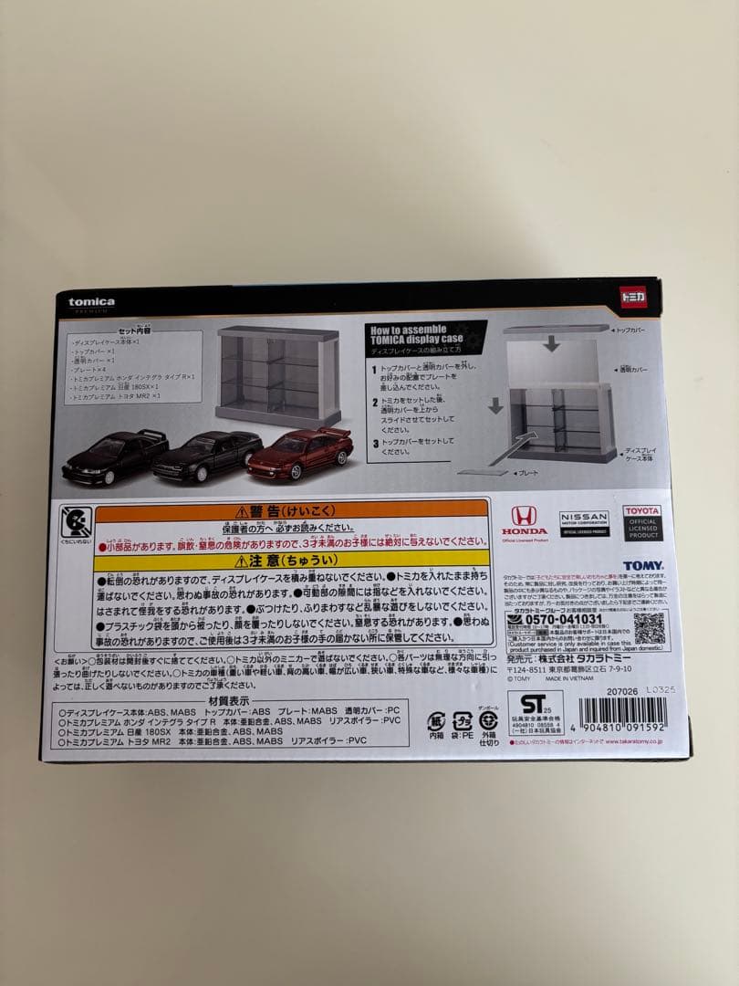 トミカくじ 01 SPORTS CARS 3 MODELS collection