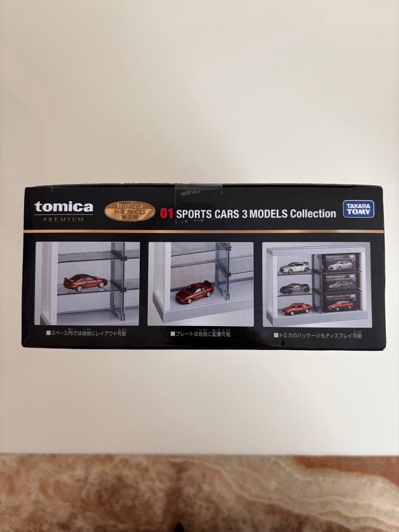 トミカくじ 01 SPORTS CARS 3 MODELS collection