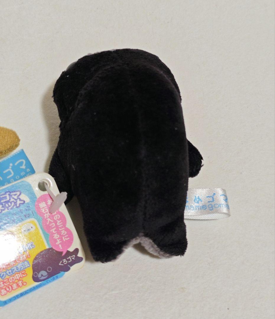 レトロ　まめゴマ　ぬいぐるみ マスコット　サンエックス　レア　当時物