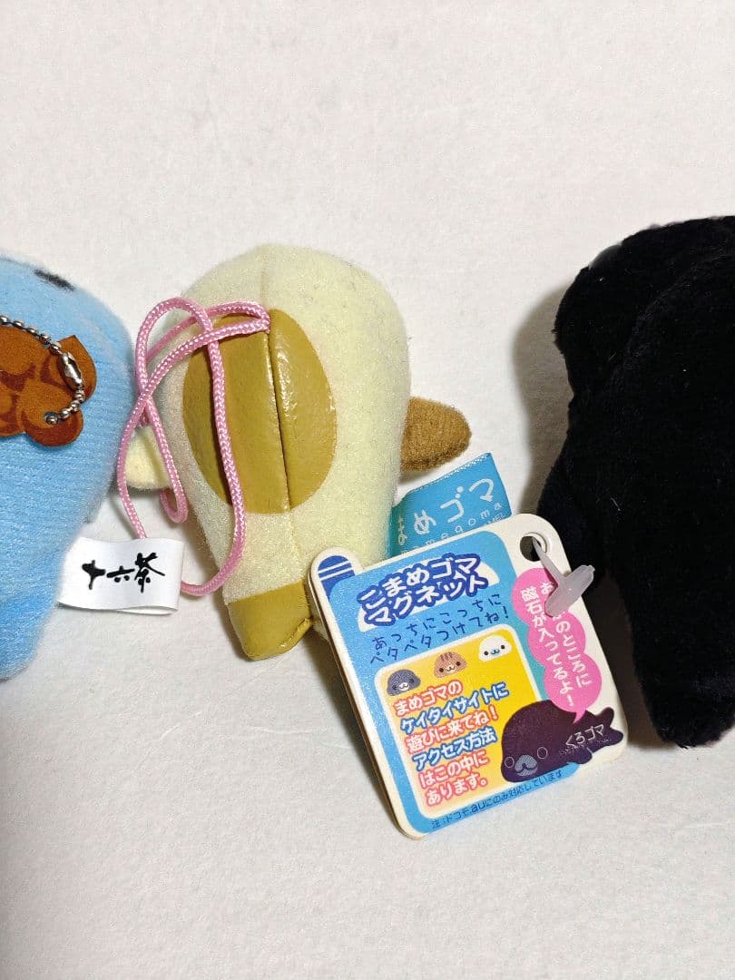 レトロ　まめゴマ　ぬいぐるみ マスコット　サンエックス　レア　当時物