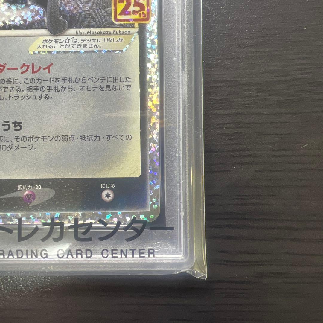 【PSA10】 ブラッキー 25th記念品エディション ポケモンカード プロモ