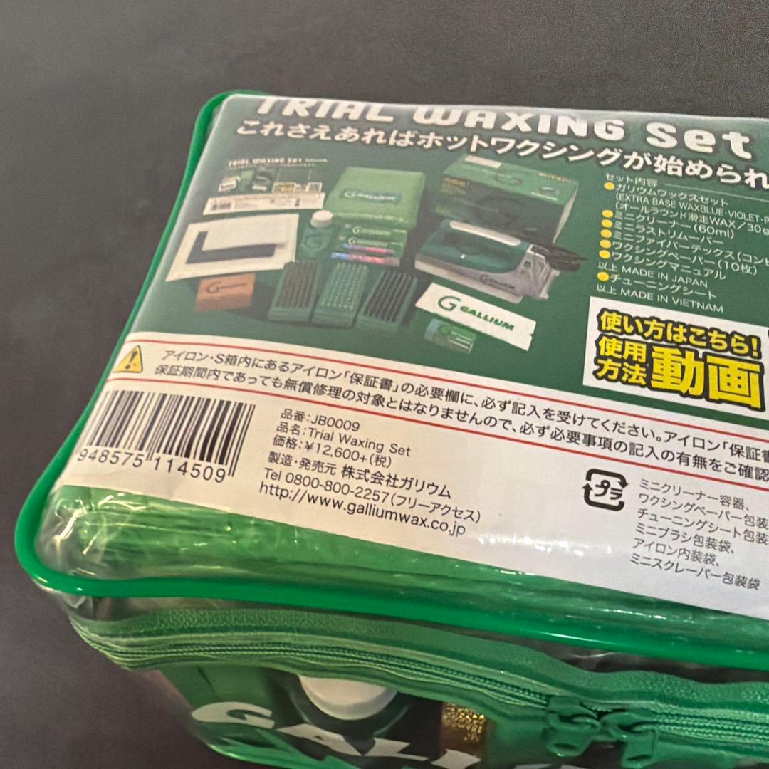 GALLIUM トライアルワクシングセット ホットワックス スノーボード