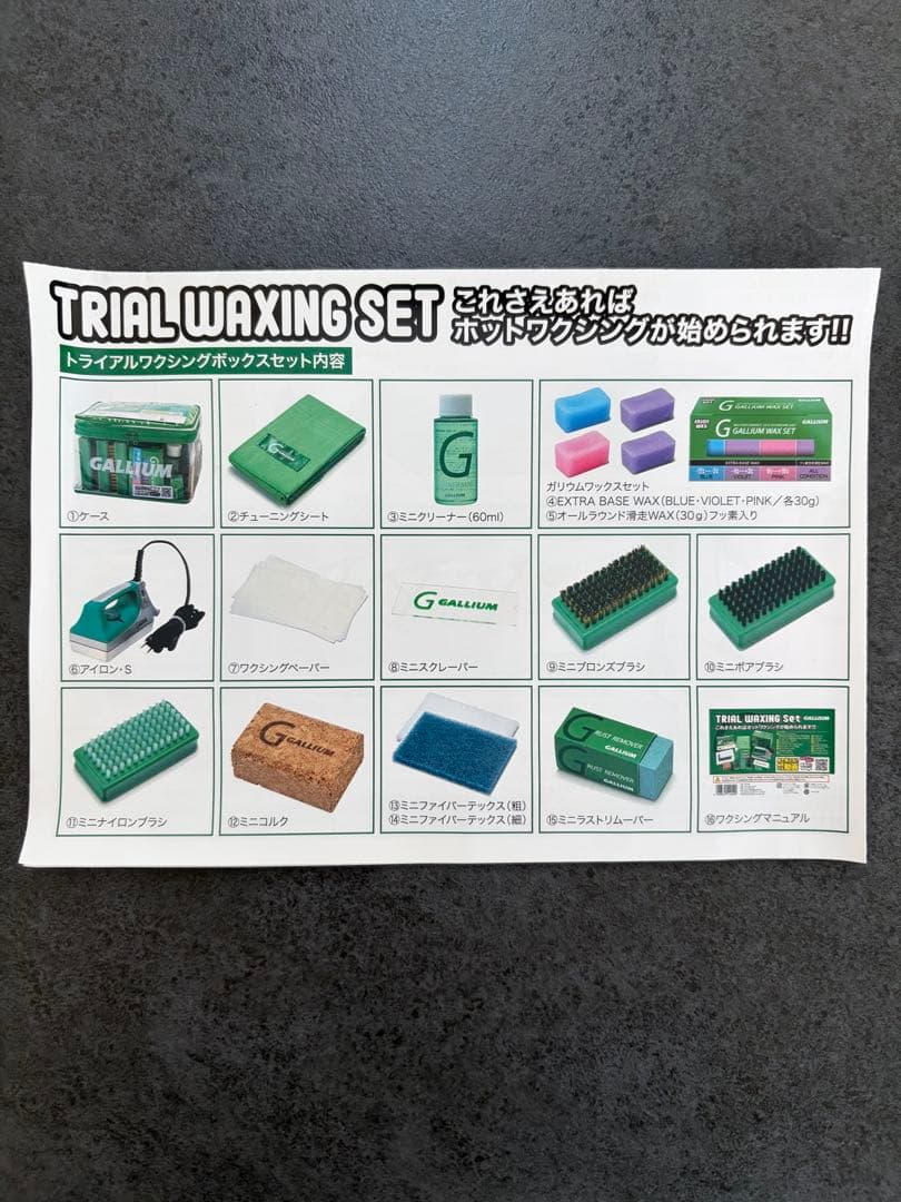 GALLIUM トライアルワクシングセット ホットワックス スノーボード