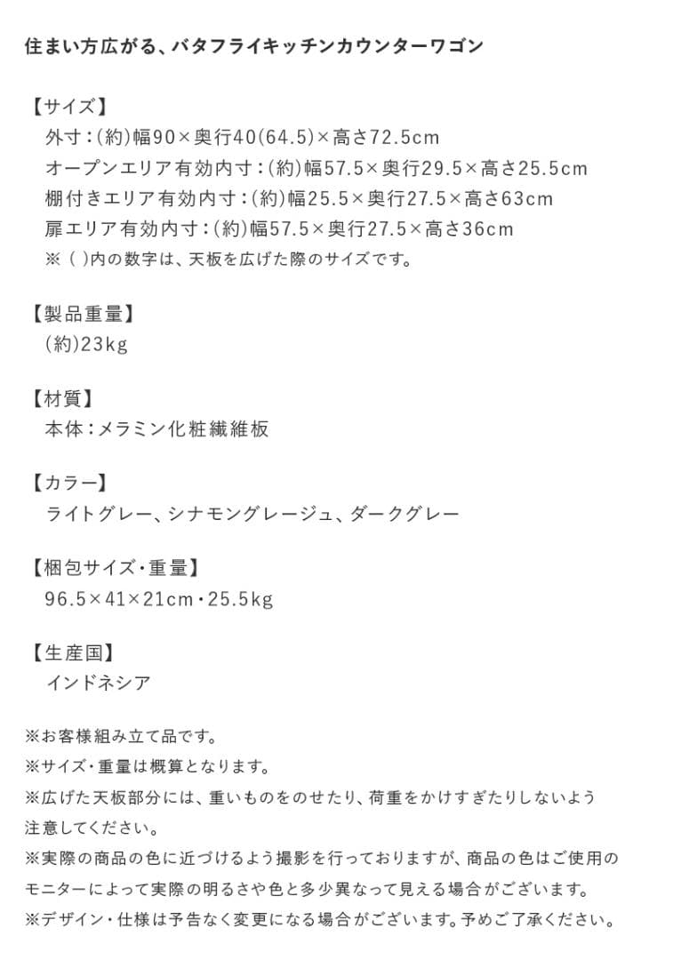大人気！キャスター付き！おしゃれなキッチンカウンター【ライトグレー】