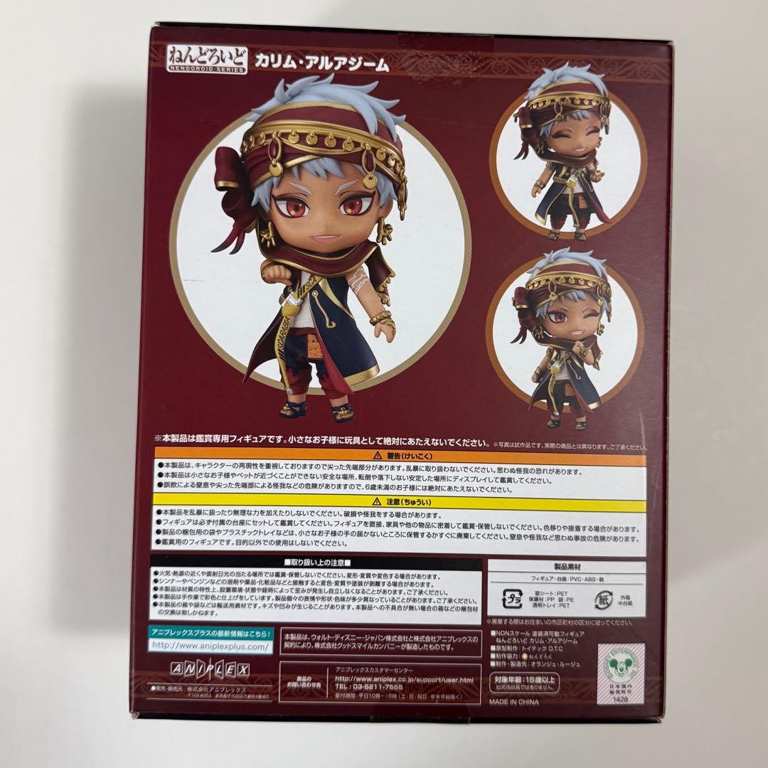 ツイステ ねんどろいど カリム・アルアジーム