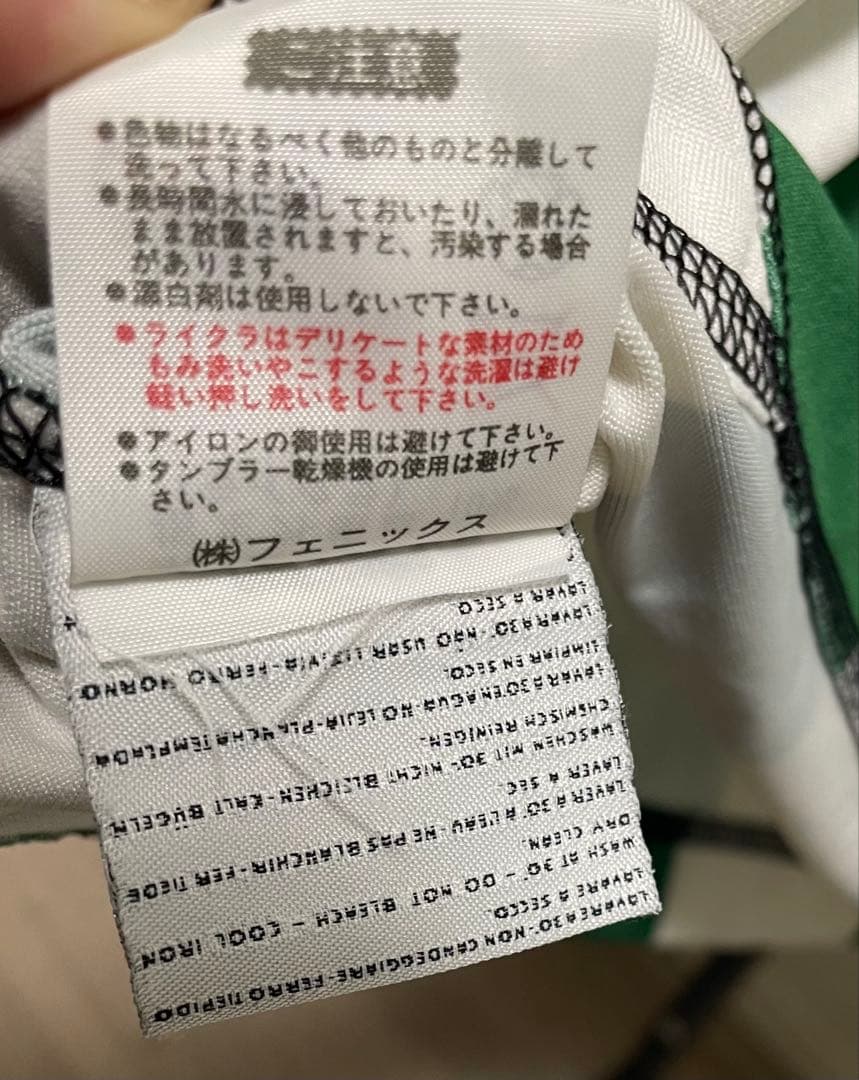 カッパ　レアル・ベティス　長袖ユニフォーム