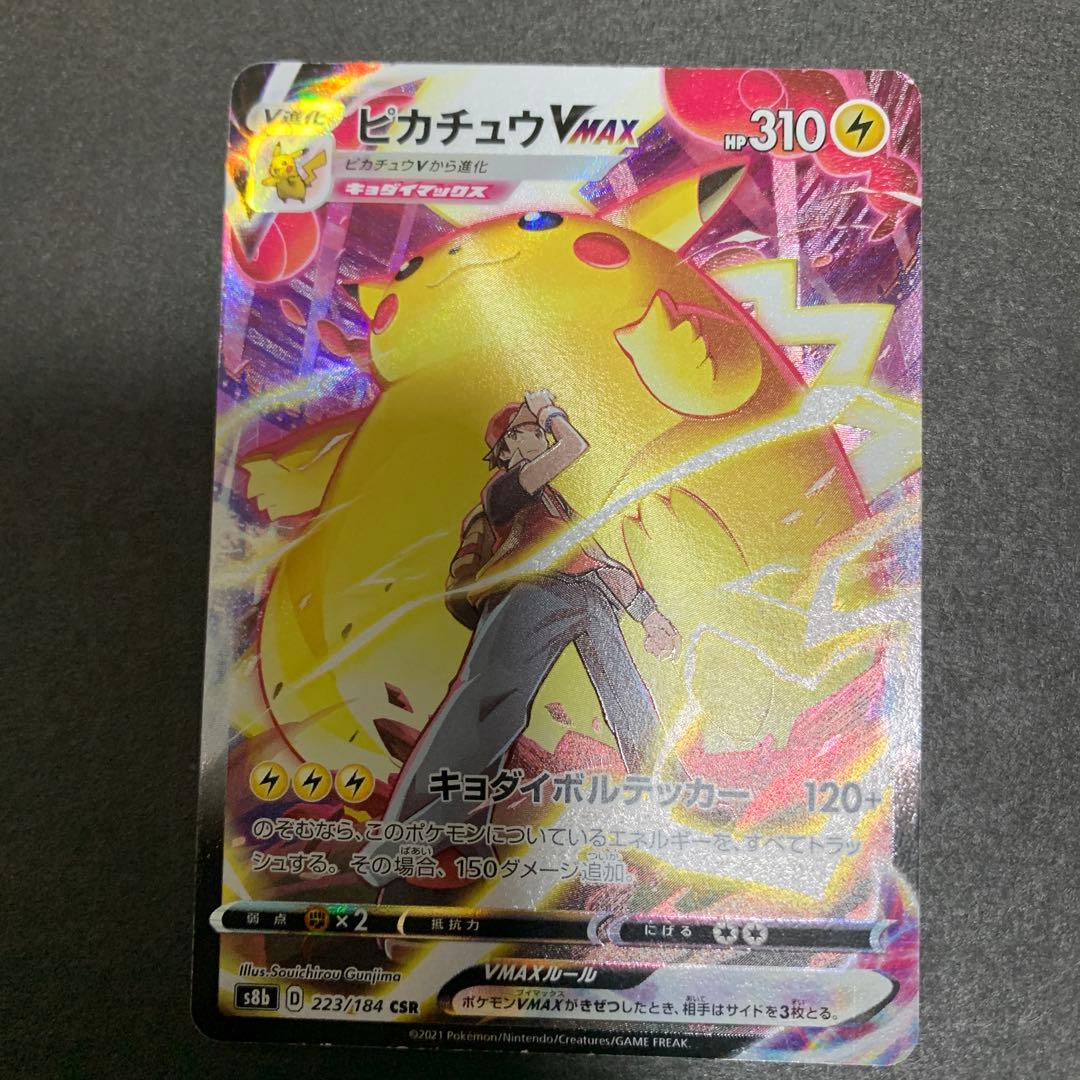 ピカチュウ　傷ありセット