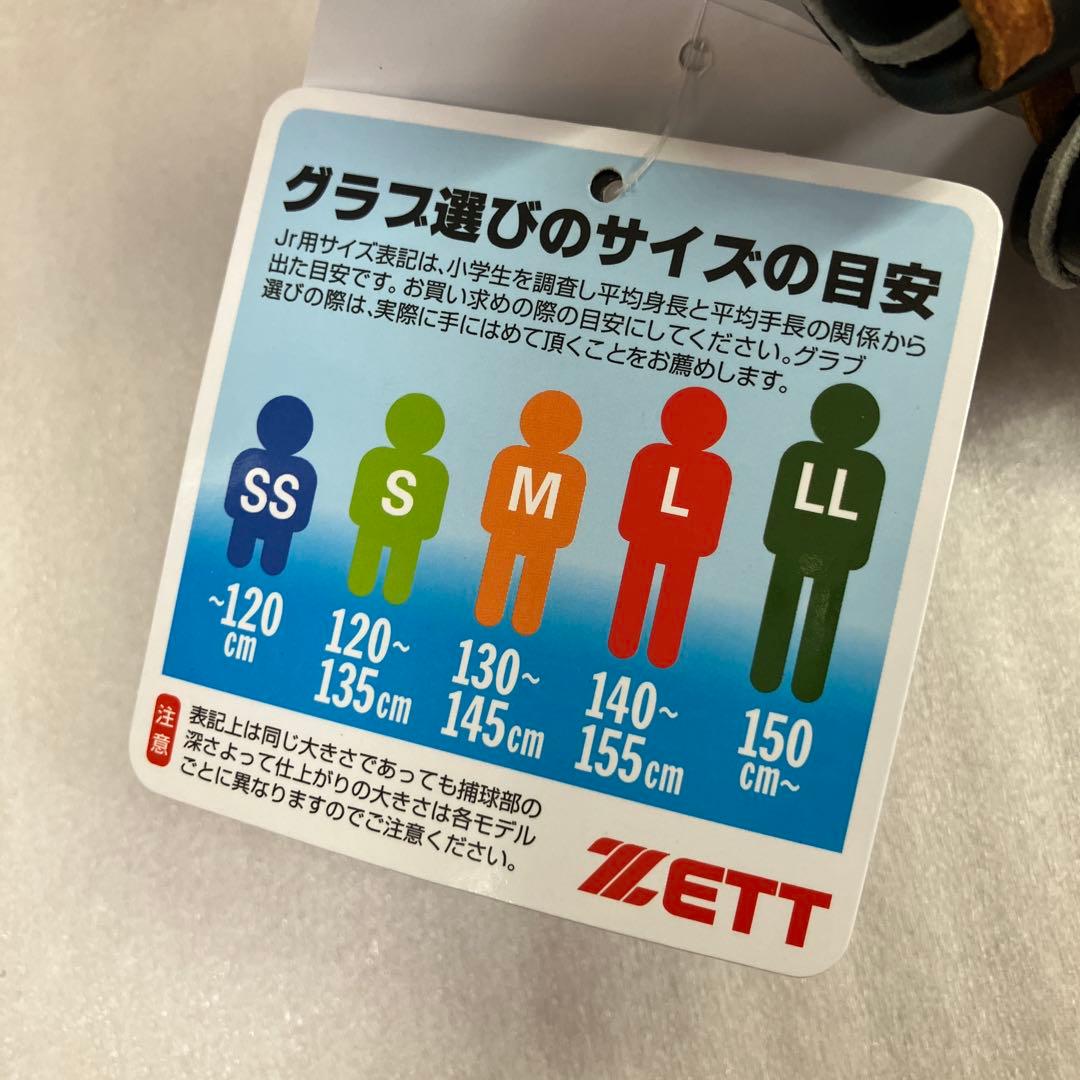 未使用　ゼット　少年軟式グローブ　ソフトステア　オールラウンド用　右投げ　SS