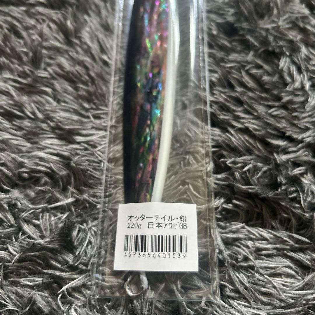 BREED オッターテイル 220g 日本あわび グローベリー
