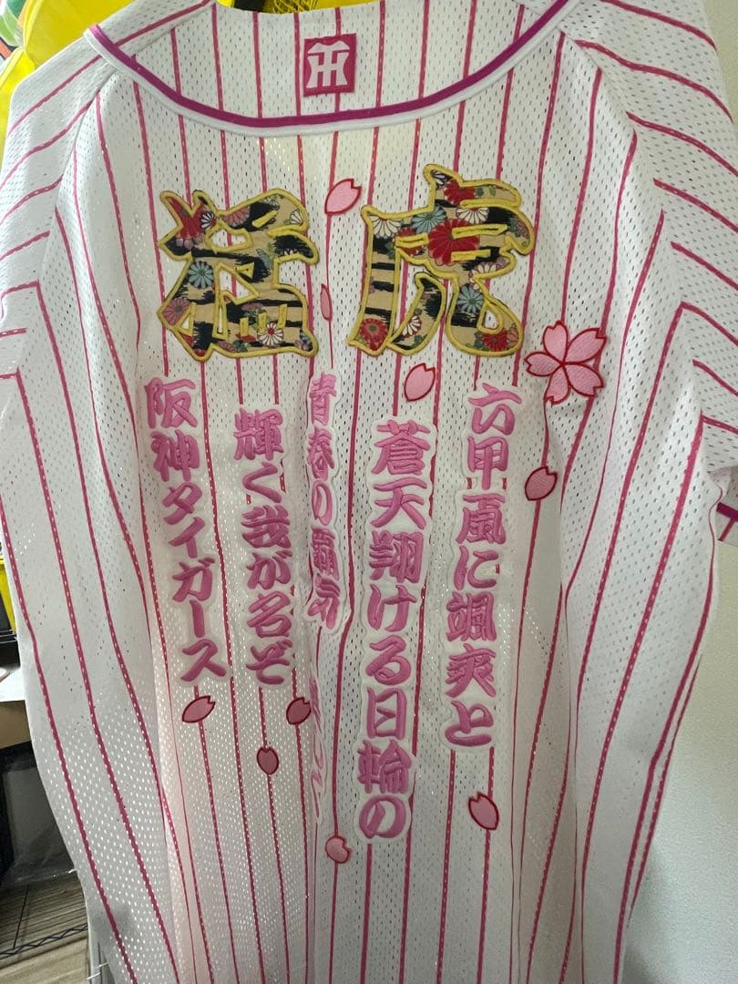 【六甲おろしワッペン付き】阪神タイガース　ユニフォーム　Mサイズ