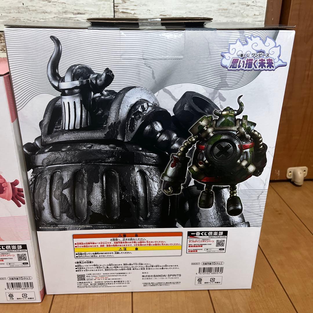 ワンピース　一番くじ　エメト　アトラスセット