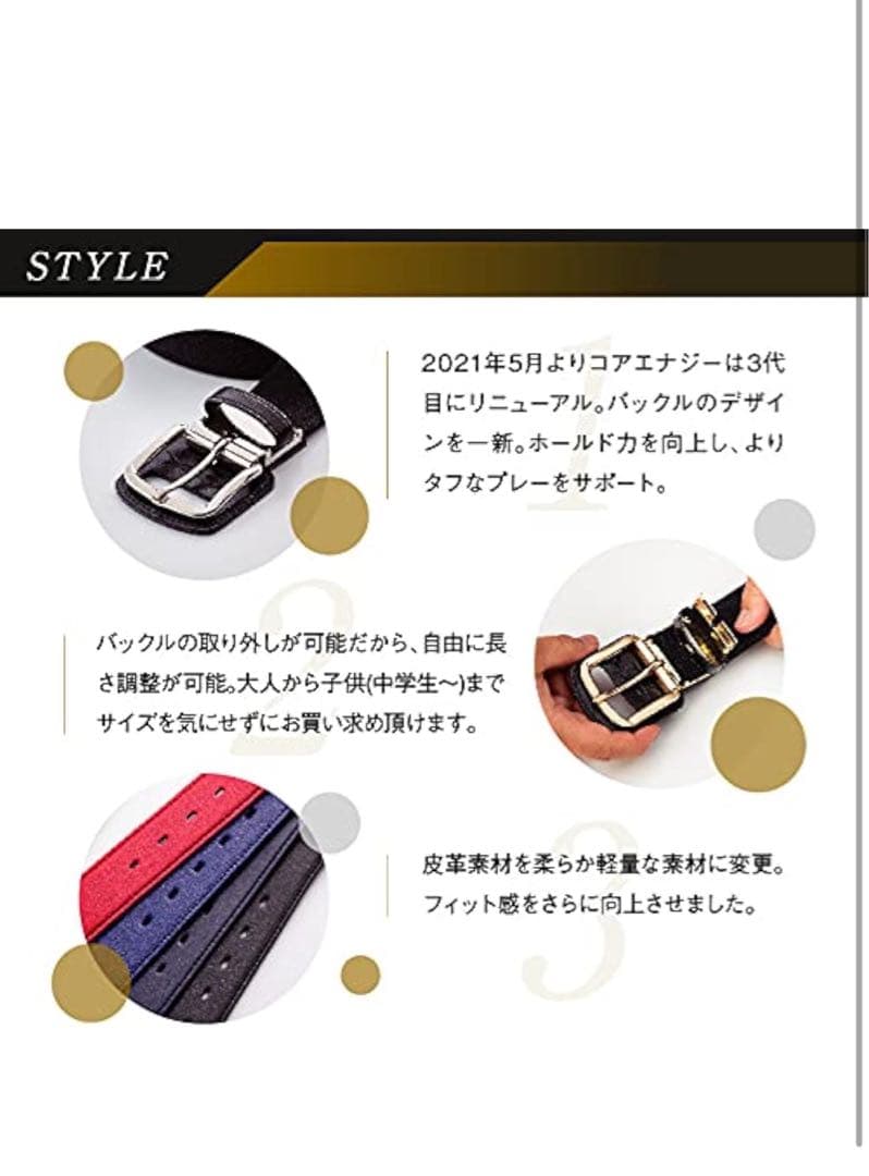 【乙島！】Ⅲ 野球ベルト プロ野球選手 CoreEnergy 体幹サポート