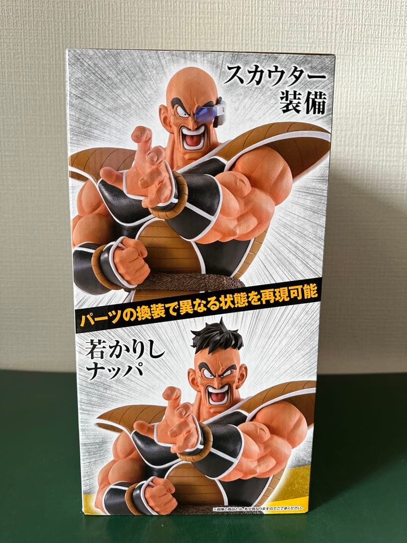 ドラゴンボール　一番くじ　ラストワン　ナッパ　未開封