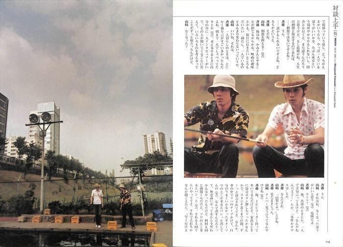 斉藤和義 雑誌 切り抜き 240P ◆貴重 初期の記事多数あり