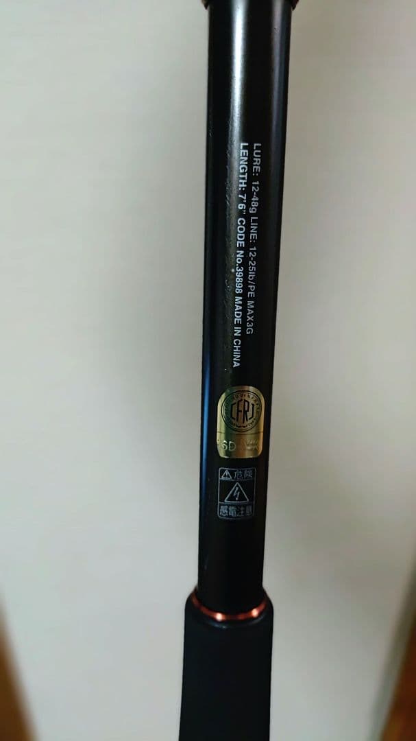 HARD ROCKER XR　B76H ロックフィッシュロッド