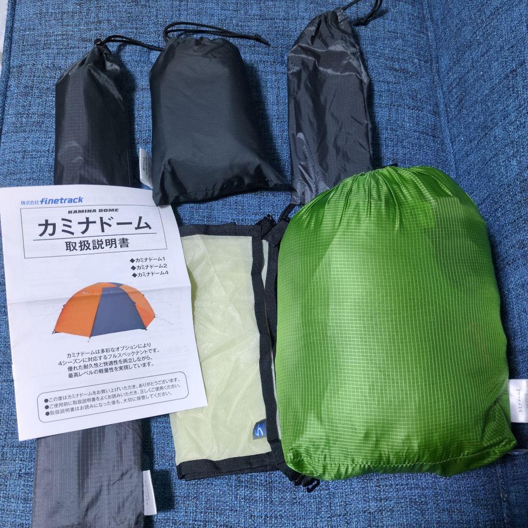 finetrack カミナドーム2 ファイントラック　山岳テント