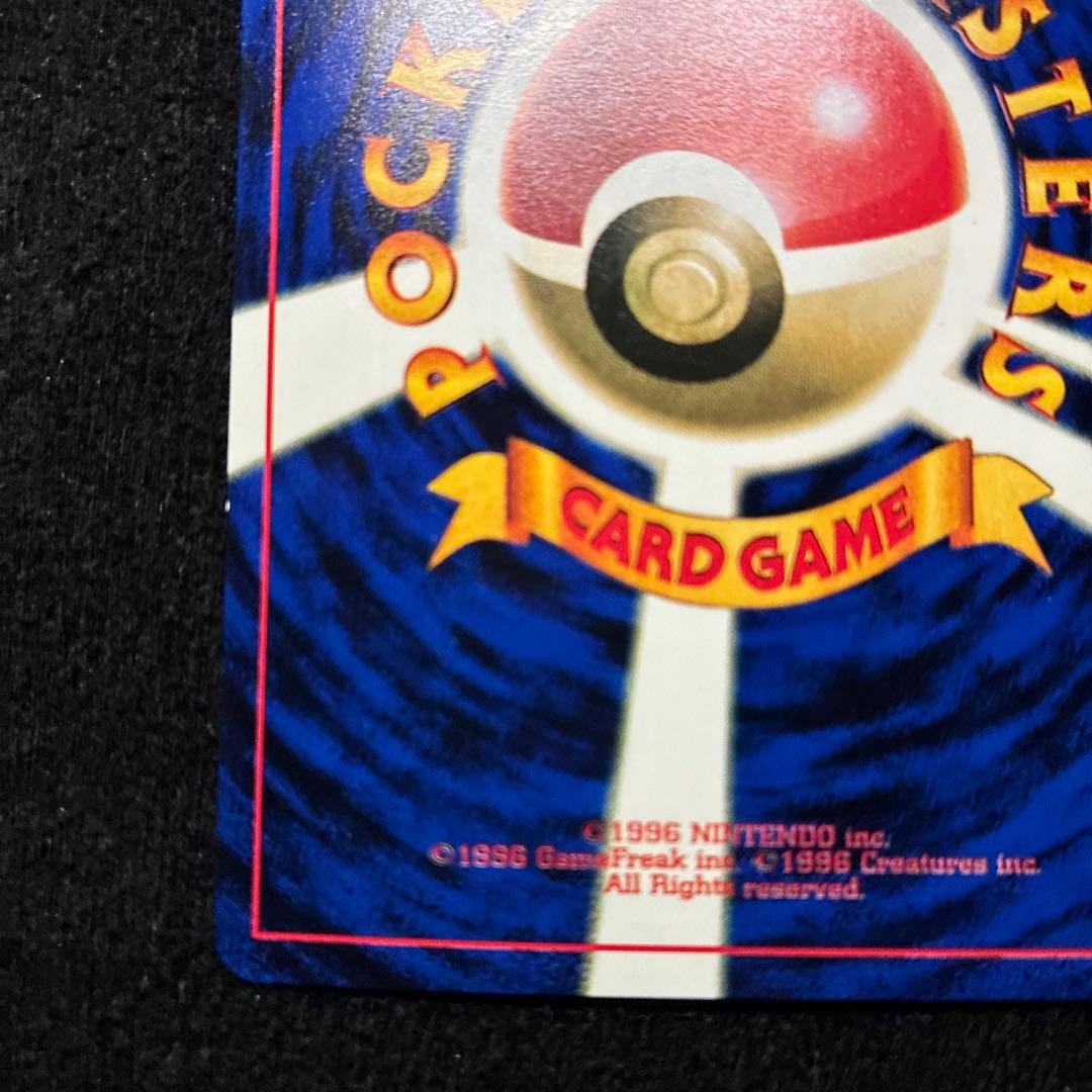美品　旧裏　ポケモンカード　プロモ　コロコロ　カモネギ　こみやトモカズ　151