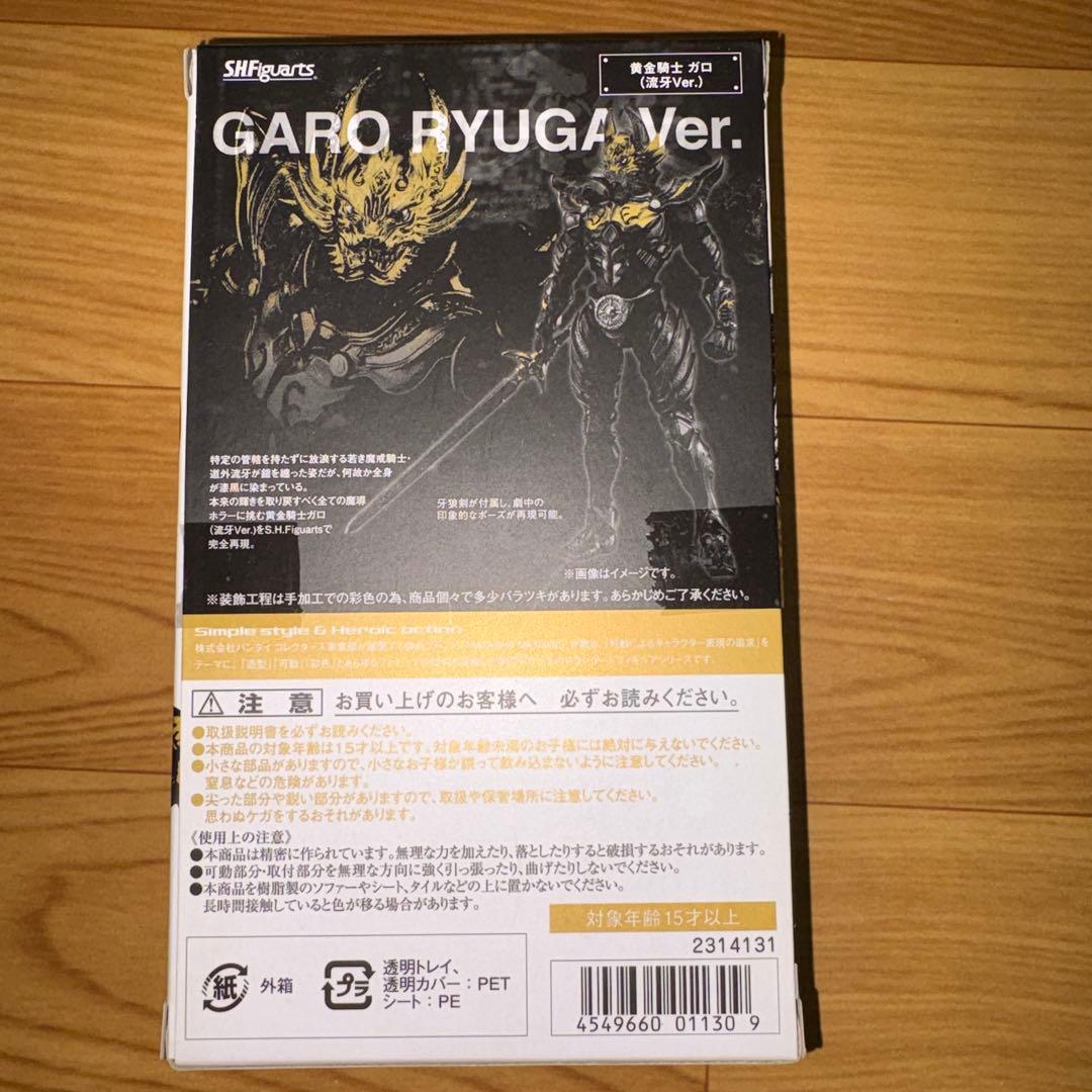 開封品S.H.Figuarts(フィギュアーツ) 黄金騎士 ガロ(流牙Ver.)