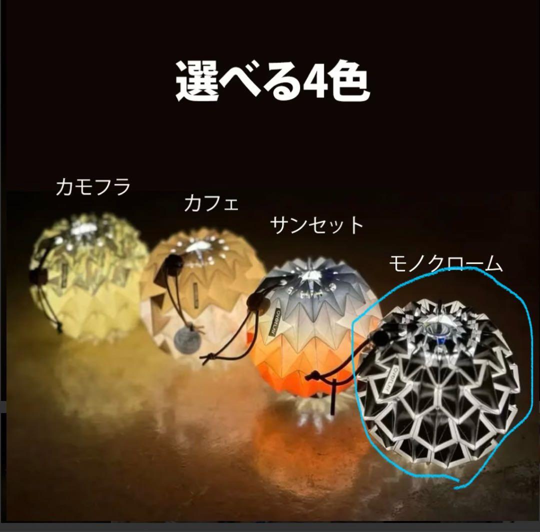 M.O.C OVERLAY 折り紙ランタンシェード　モノクローム