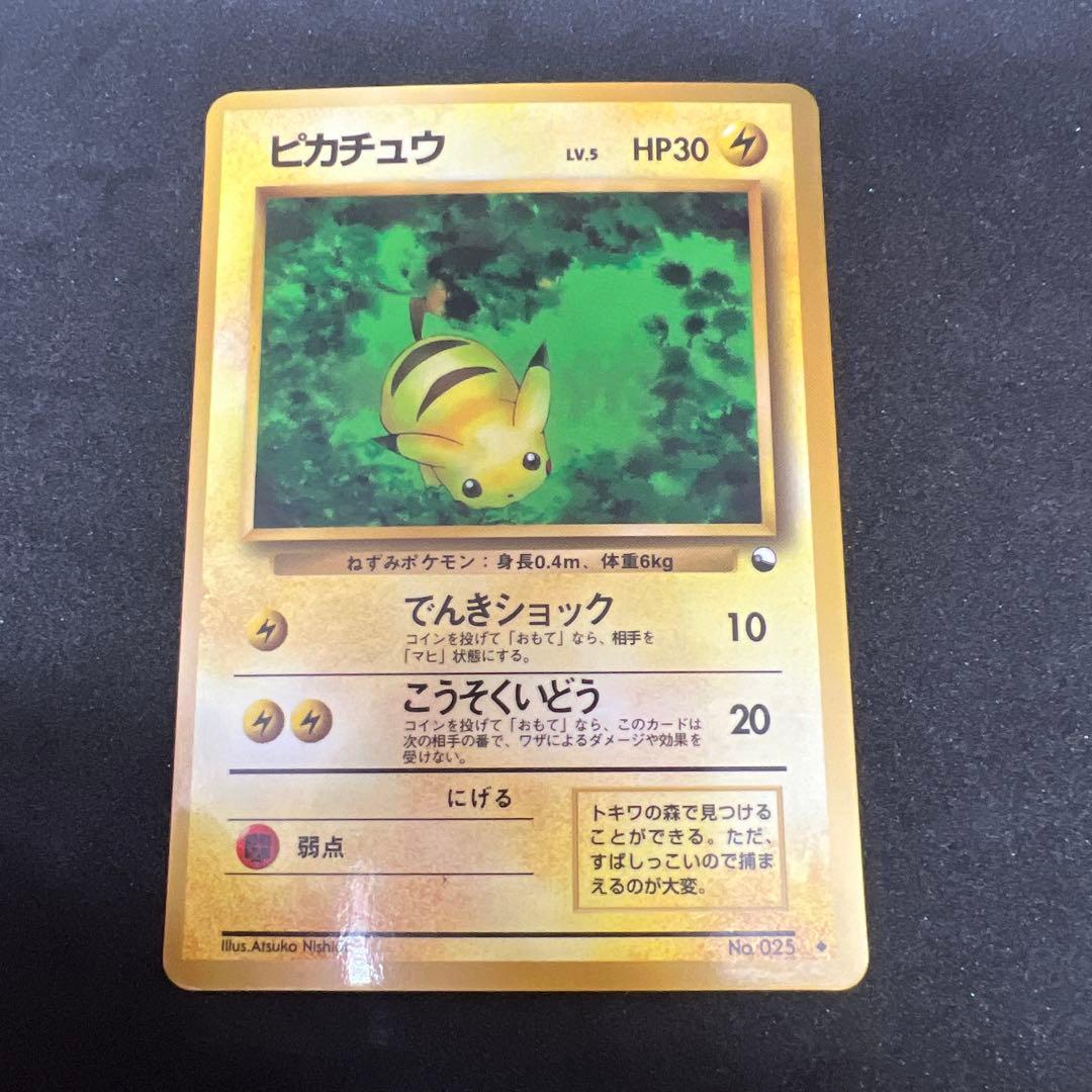 ポケモン ピカチュウ 拡張シート