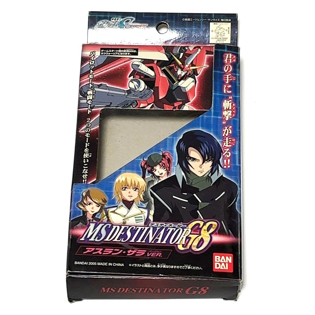 『ガンダムSEED DESTINY』MS デスティネーターG8 アスランver.
