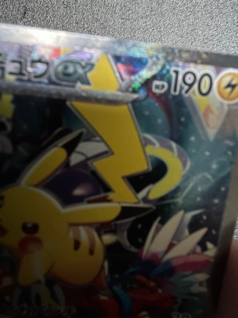 ピカチュウex ポケモンワールドチャンピオンシップス2023横浜記念カード