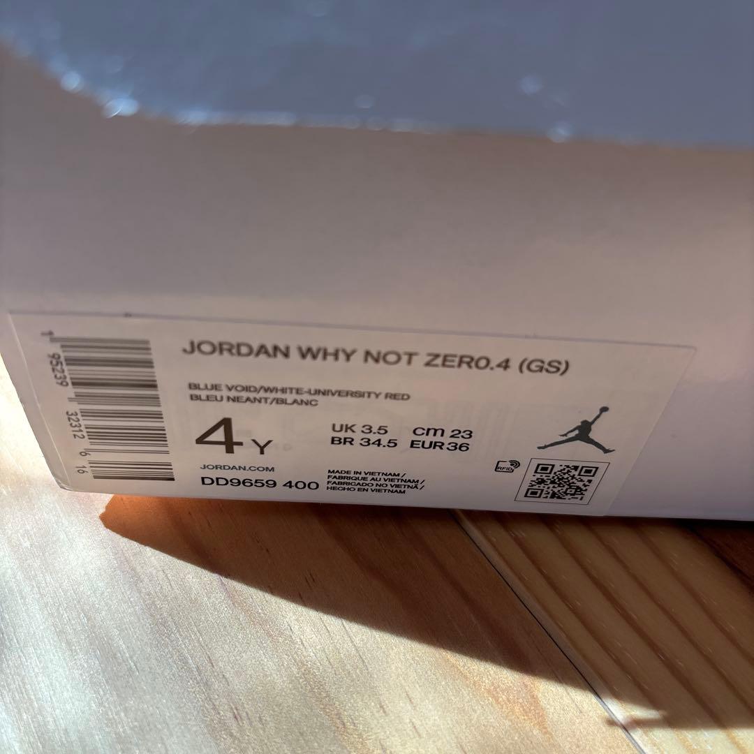 最終価格　Jordan バスケットシューズ ネイビー/レッド　ワイノット