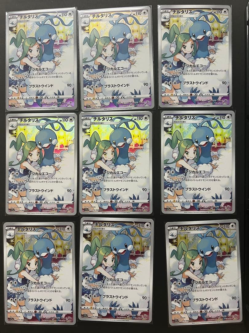 毎日千円値下げ　白熱のアルカナ　CHR SR K まとめ売り