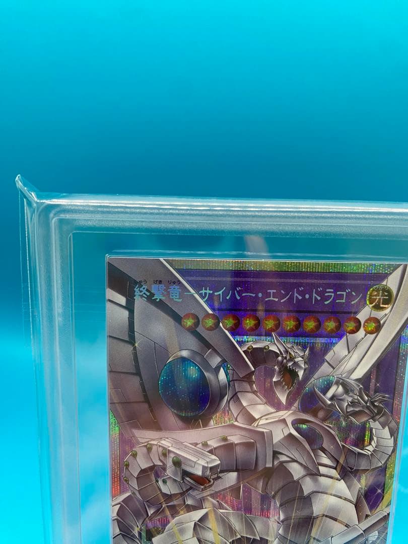 【ARS10】終撃竜－サイバーエンドドラゴン オーバーフレーム プリズマ