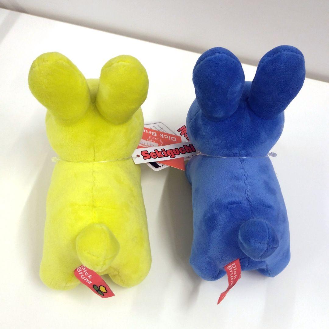 ミッフィー miffy ぬいぐるみ SS ブルー イエロー セット うさぎ 希少