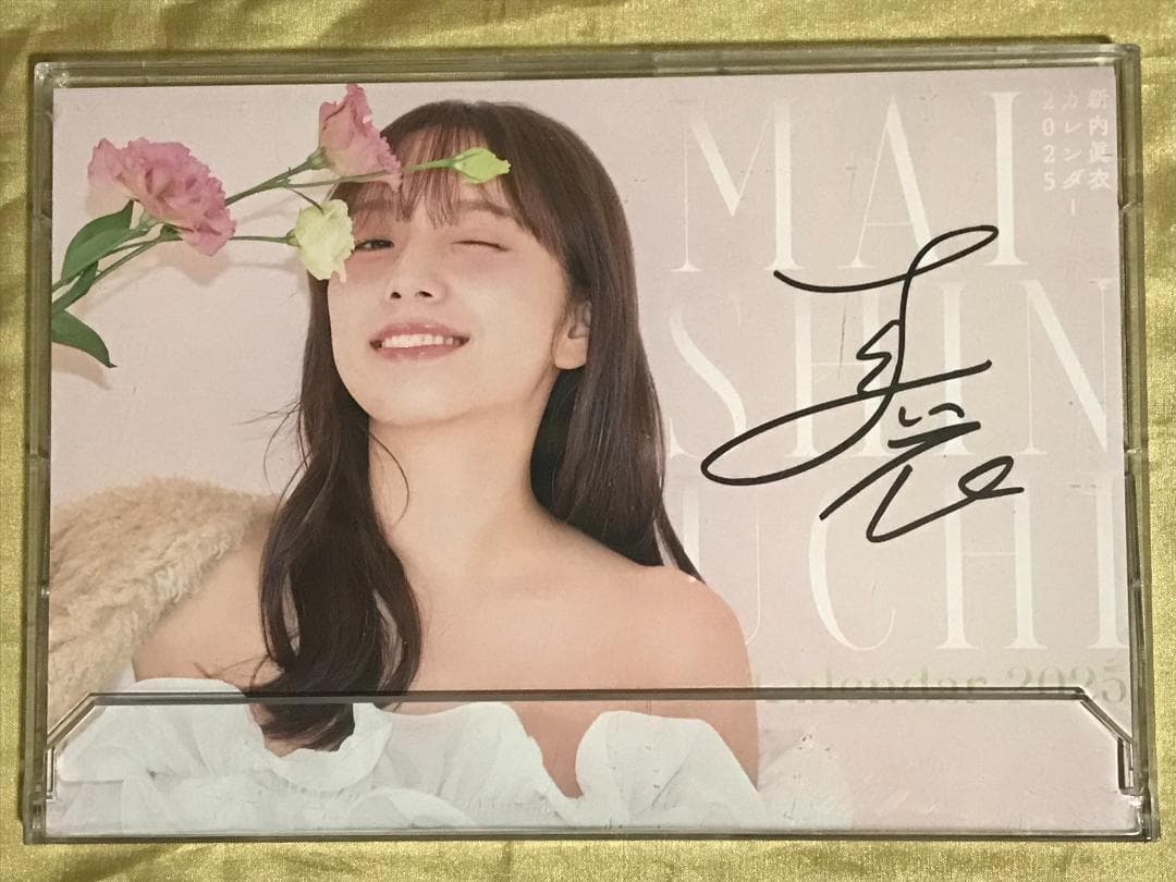 新内眞衣 直筆サイン入り卓上カレンダー 当選品 3点セット 乃木坂46