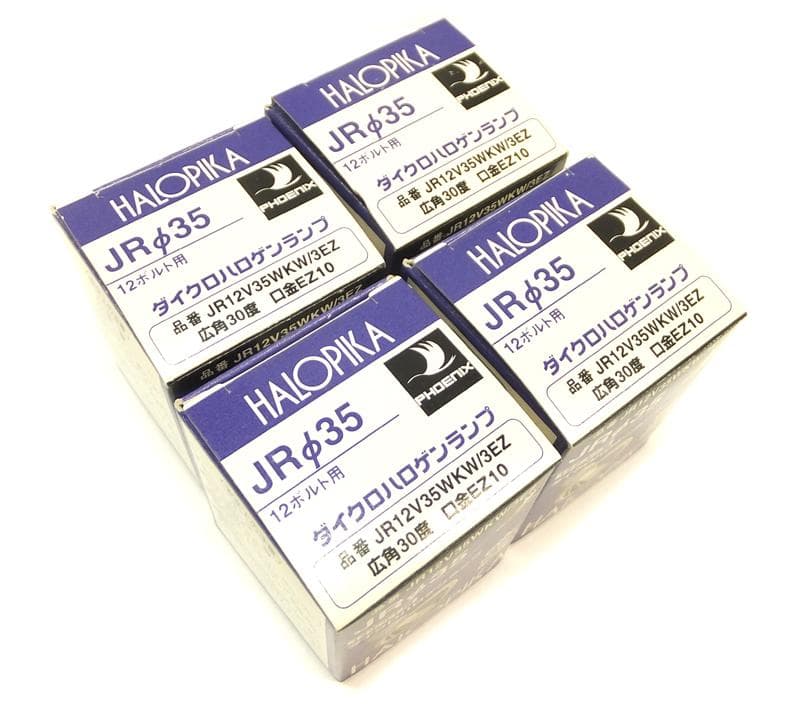 フェニックス ダイクロハロゲンランプ 計7点 未使用