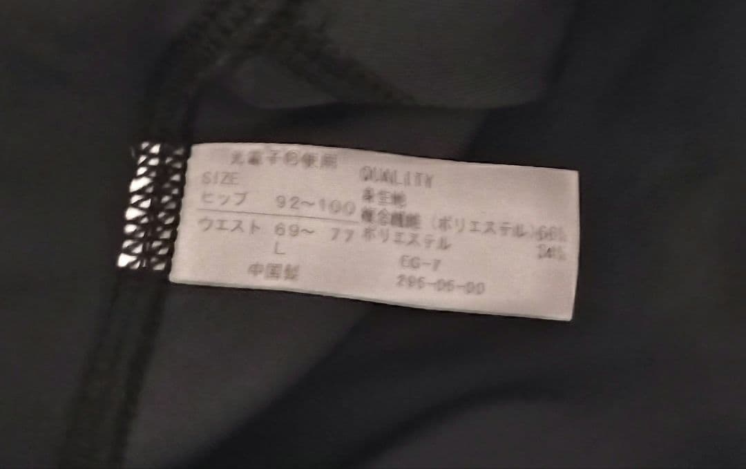 【まなみん】Rintosull ウェア上下靴下セット