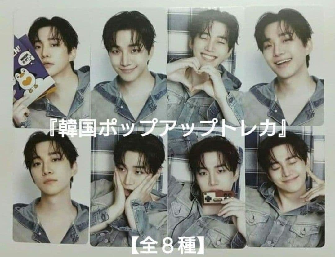 2PM ジュノ 韓国 ポップアップトレカ 全８種セット デコトレカケースおまけ♪