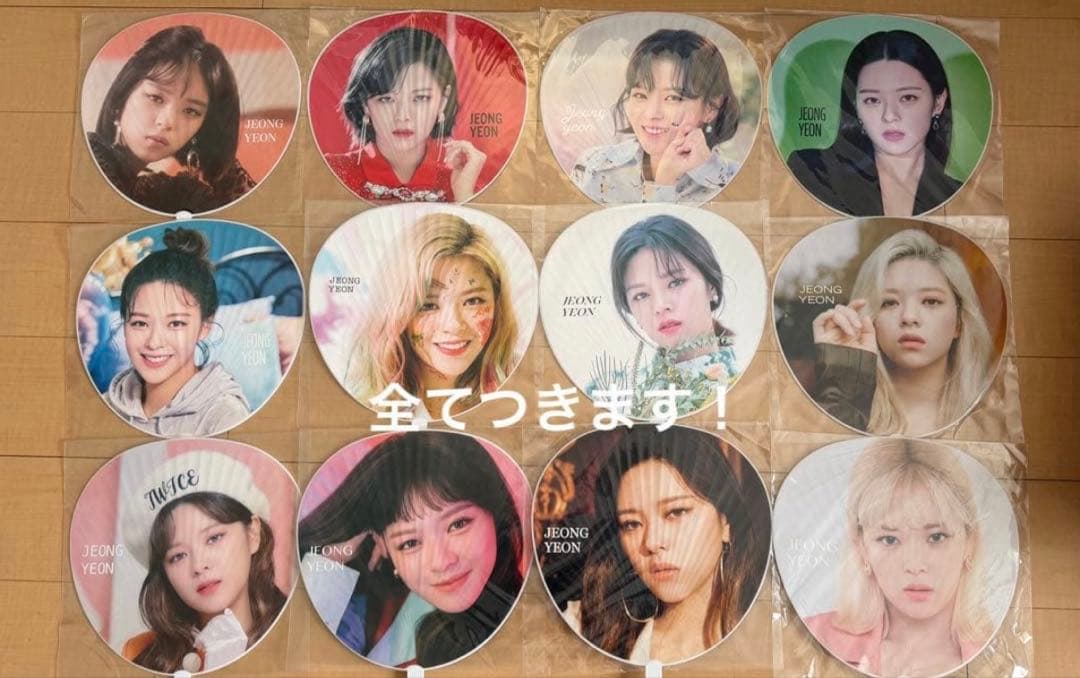 TWICE ジョンヨン うちわ イメージピケット40枚 全てつきます！