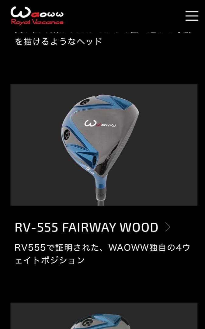 女子ゴルファー競技志向オススメwaowwフェアウェイ5W➕archシャフト21