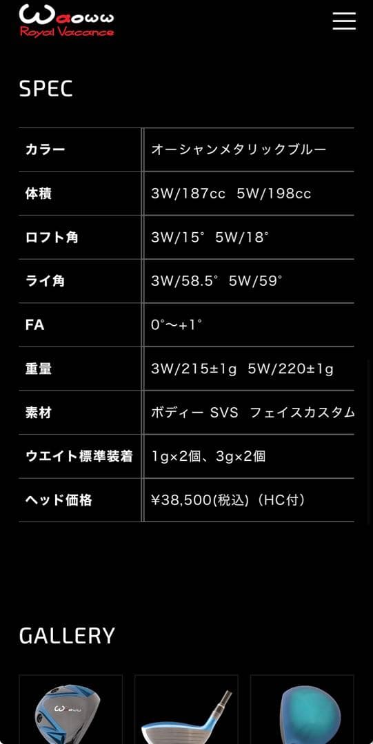 女子ゴルファー競技志向オススメwaowwフェアウェイ5W➕archシャフト21