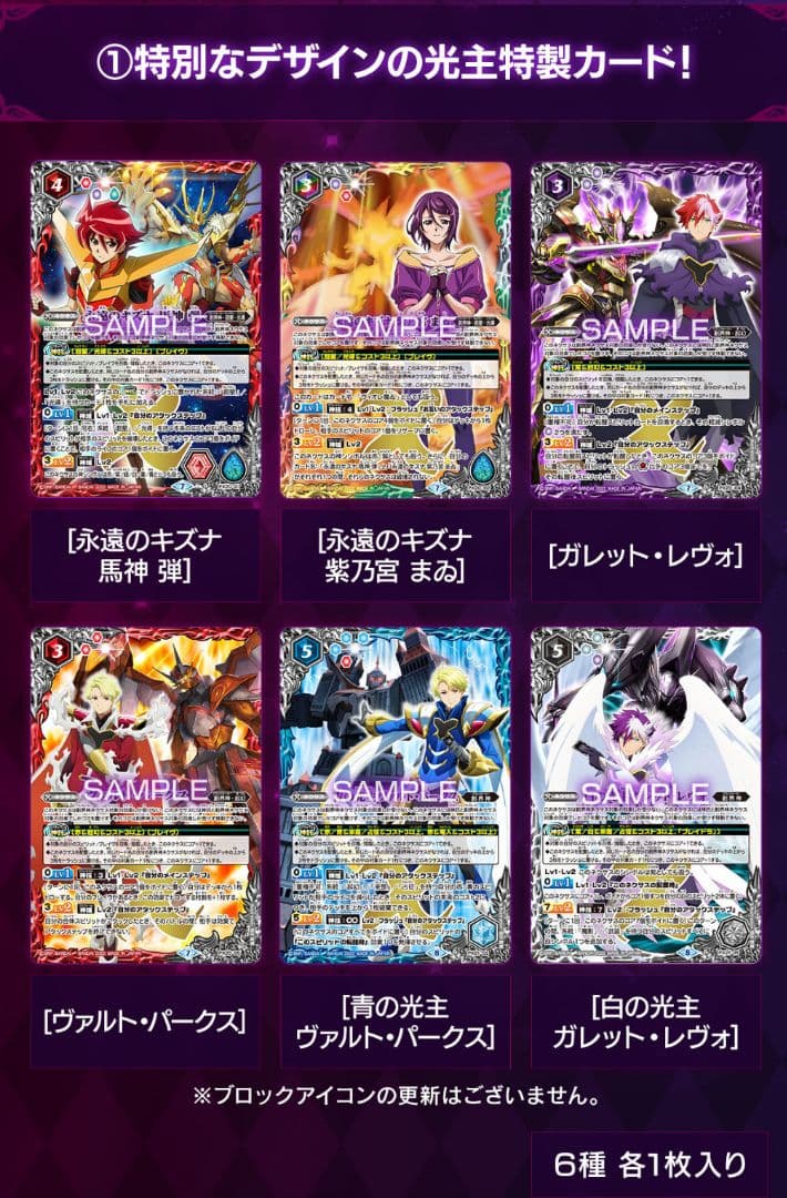 バトルスピリッツ プレミアム光主BOX【PB21】×２ボックス