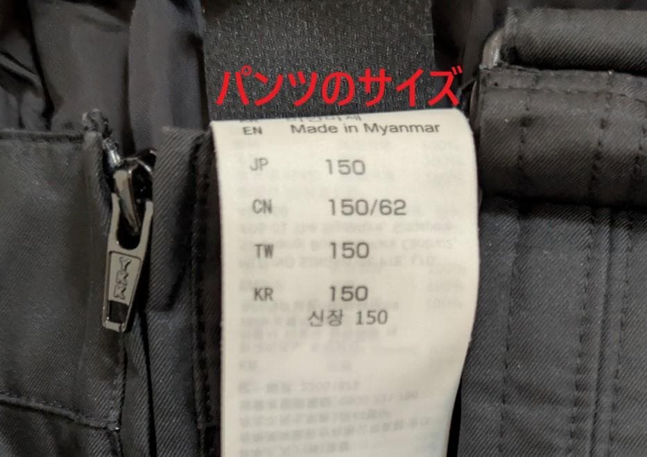 ミズノ スキーウェア上下 150 2024年新品購入 購入後24時間以内発送可能
