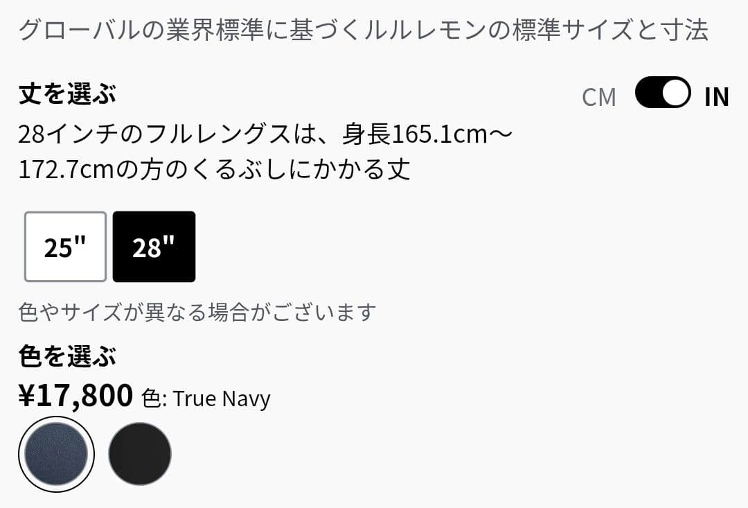ルルレモン Fast and Free HR Tight 28\"　２