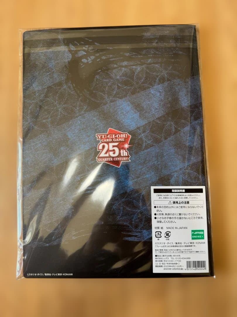 遊戯王カードゲーム25周年「青眼の白龍」浮世絵風　新品未開封