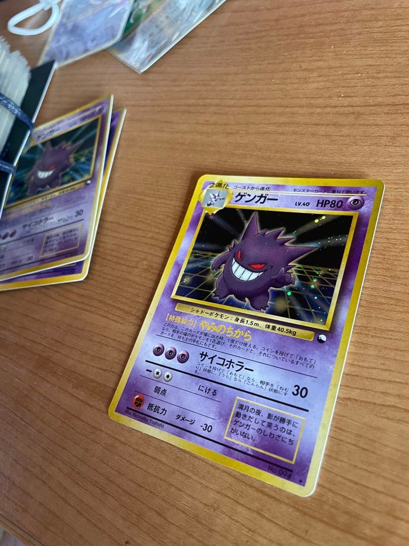 ゲンガー　通信進化